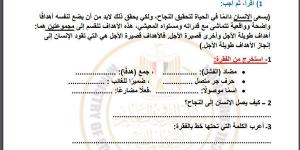 لطلاب
      الصف
      الخامس
      الابتدائي..
      أسئلة
      تقييمات
      الأسبوع
      الخامس
      اللغة
      العربية - ترند نيوز