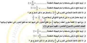 مراجعات
      نهائية..
      تقييمات
      الأسبوع
      الخامس
      الرياضيات
      الصف
      الخامس
      الابتدائي - ترند نيوز