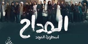 استشاري
      نفسي
      يتحدى
      السحرة
      بسبب
      مسلسل
      المداح:
      «اللي
      يعرف
      يسحرني
      يتفضل» - ترند نيوز