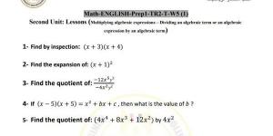 أسئلة
      تقييم
      الأسبوع
      الخامس
      الرياضيات
      math
      أولى
      اعدادي - ترند نيوز