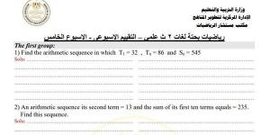 أسئلة
      تقييمات
      الأسبوع
      الخامس
      الرياضيات
      البحتة
      لغات
      الصف
      الثاني
      الثانوي - ترند نيوز