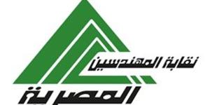 نقيب
      المهندسين:
      قرارات
      المجلس
      الأعلى
      للمعاهد
      الخاصة
      تؤكد
      صحة
      إجراءات
      القيد - ترند نيوز