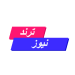 هاني
      الفيومي:
      المعرض
      الأفريقي
      المصري
      للسياحة
      بشرم
      الشيخ
      مايو
      المقبل - ترند نيوز