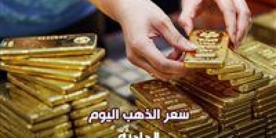 لليوم
      الثاني
      على
      التوالي..
      استقرار
      سعر
      الذهب
      اليوم
      الجمعة
      في
      مصر
      والعالمية - ترند نيوز