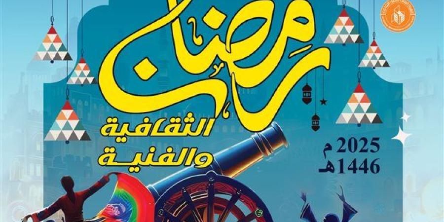 تنطلق
      13
      رمضان..
      إنشاد
      وعروض
      شعبية
      وموسيقية
      في
      قصر
      ثقافة
      القناطر - ترند نيوز